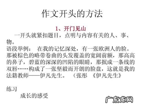 四季作文优美开头结尾 四季作文开头和结尾