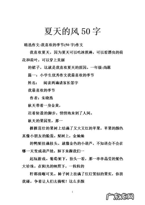 描写鸟的一段话50字 描写风的一段话50字到100字