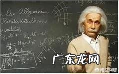 为什么爱因斯坦会后悔造出原子弹