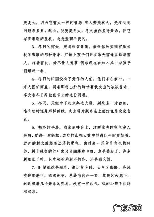 描写冬天的好段落摘抄 摘抄冬天的好段落