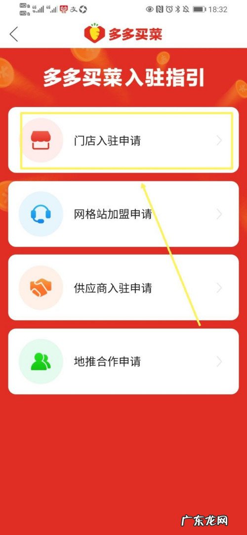 拼多多团长怎么加入?怎么赚钱?