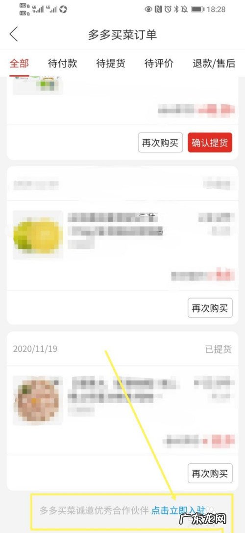 拼多多团长怎么加入?怎么赚钱?