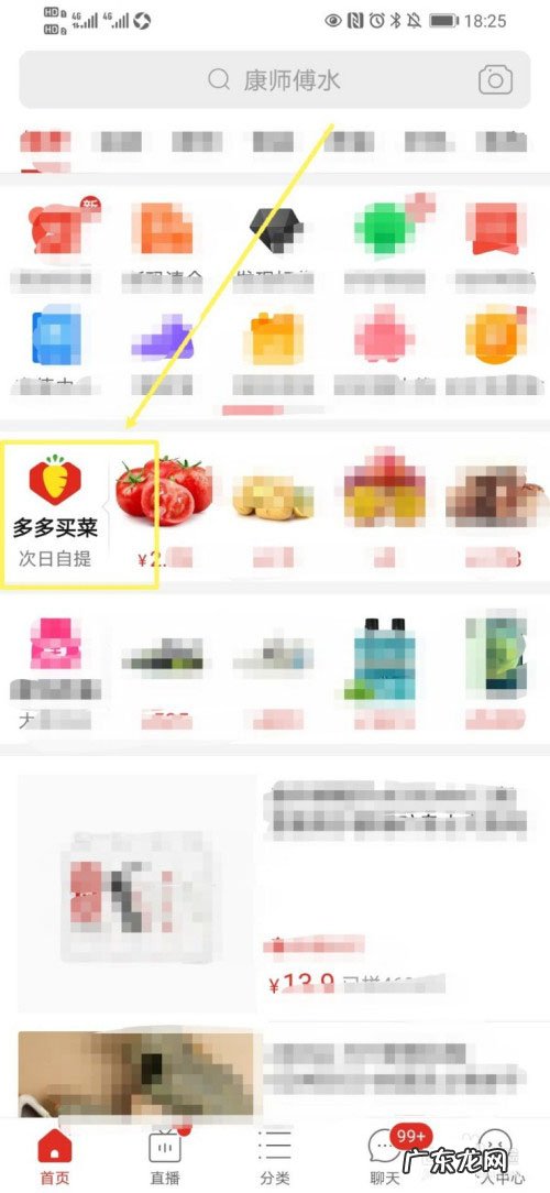 拼多多团长怎么加入?怎么赚钱?