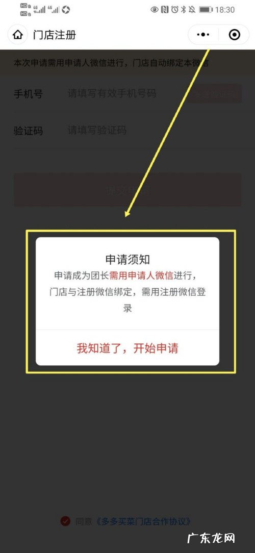 拼多多团长怎么加入?怎么赚钱?