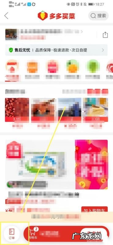 拼多多团长怎么加入?怎么赚钱?