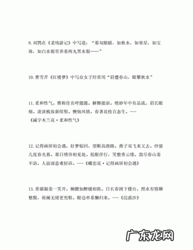 方向用什么修饰词来形容 形容眼睛用什么修饰词比较好