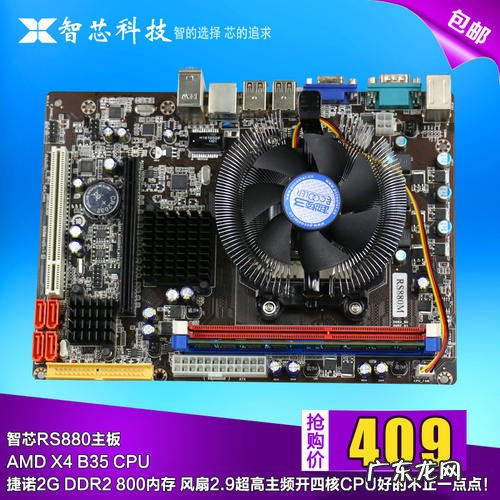 amda58主板参数 amda58主板配什么cpu