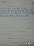 2030字的作文 好段2030字