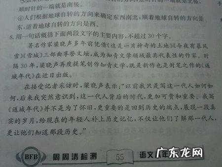 2030字的作文 好段2030字