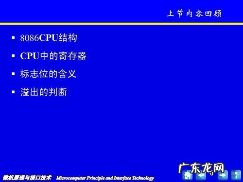 CPU讲课PPT CPU讲课