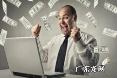怎样利用网络赚钱？网络赚钱项目