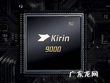 cpu麒麟710怎么样 麒麟cpu怎么样