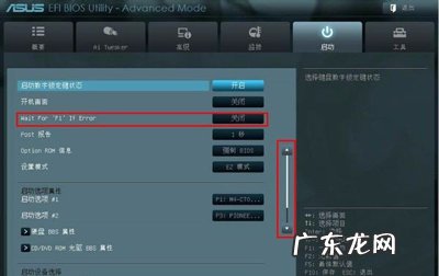 关闭cpu风扇检测华硕 关闭cpu风扇检测