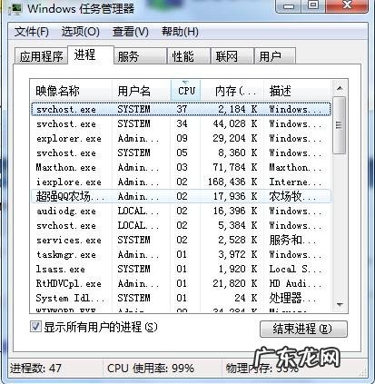 win7电脑cpu使用率过高怎么办 win7电脑cpu使用率过高