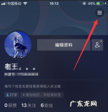 抖音直播如何秒东西 抖音如何订东西