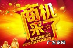 2021未来5年商机有哪些？