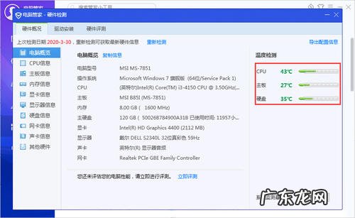 怎么检验cpu是否坏了 cpu检验