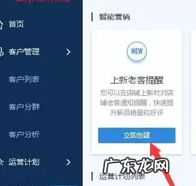 淘宝店铺上新提醒设置方法是什么？要注意什么？