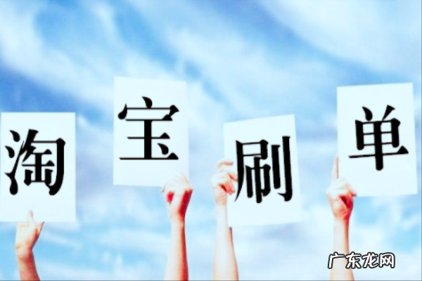 淘宝小号怎么弄？养小号的方法和技巧大全