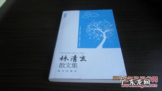林清玄经典散文十篇 林清玄最美十篇散文