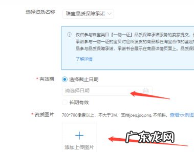 淘宝店铺资质在哪里上传?专卖店要啥资质?