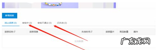 淘宝店铺资质在哪里上传?专卖店要啥资质?