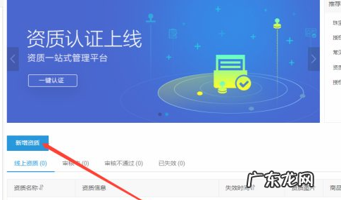 淘宝店铺资质在哪里上传?专卖店要啥资质?