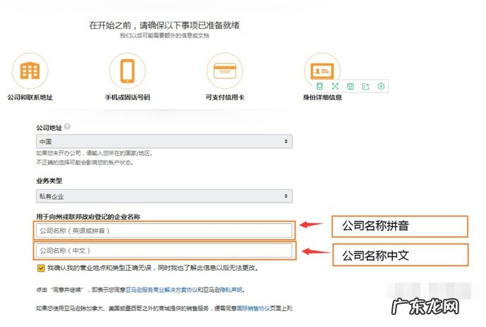亚马逊企业店铺注册流程是怎样的?怎么操作?
