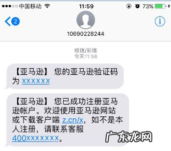 怎么注册亚马逊账户?怎么通过微信号注册?