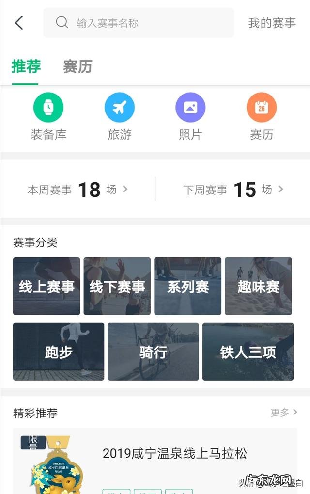 跑步哪个手机软件比较好呢麻烦给推荐下