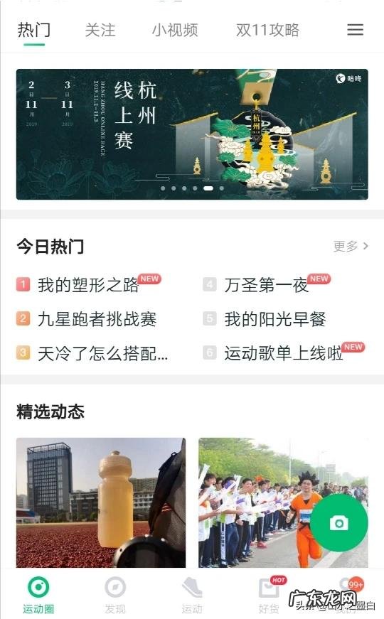 跑步哪个手机软件比较好呢麻烦给推荐下