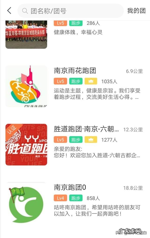 跑步哪个手机软件比较好呢麻烦给推荐下