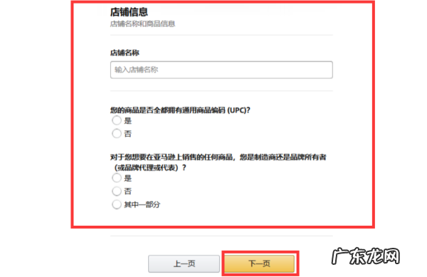 亚马逊个人怎么开店铺？如何开好店铺？