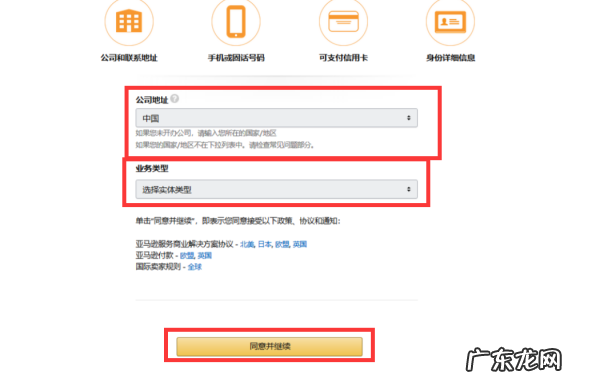 亚马逊个人怎么开店铺？如何开好店铺？