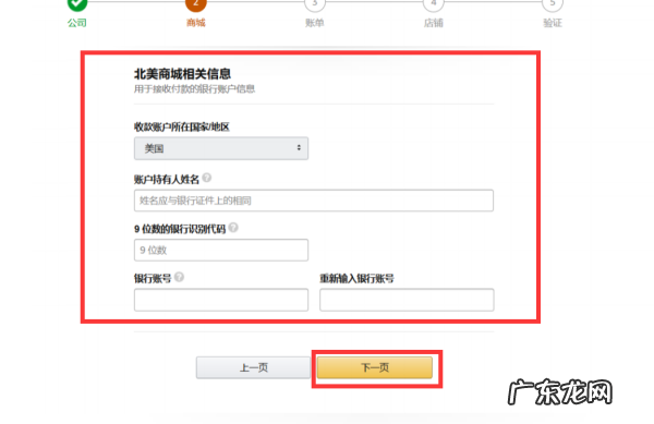 亚马逊个人怎么开店铺？如何开好店铺？