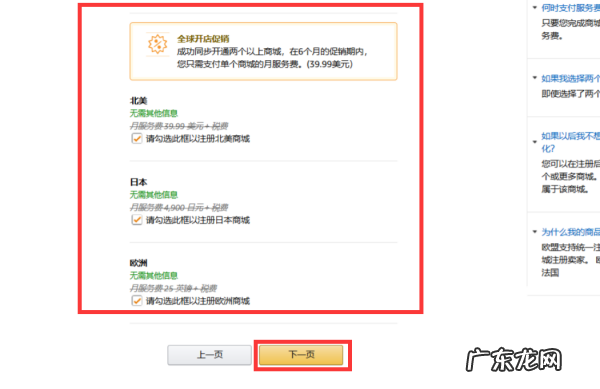 亚马逊个人怎么开店铺？如何开好店铺？