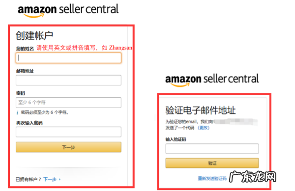 亚马逊个人怎么开店铺？如何开好店铺？