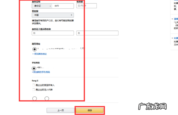 亚马逊个人怎么开店铺？如何开好店铺？
