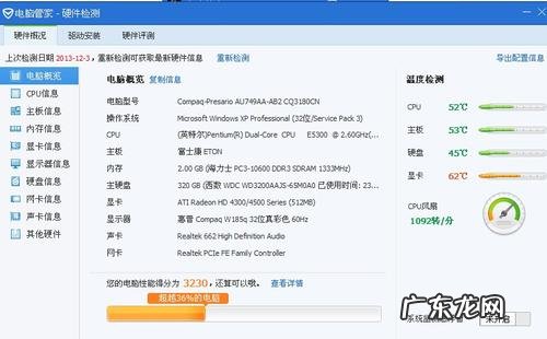电脑怎么看cpu风扇转速 怎么看cpu风扇转速