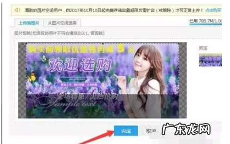 淘宝店铺上新产品无法提示怎么回事？
