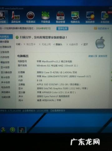 笔记本电脑CPU温度多少算正常 笔记本电脑cpu温度多少正常