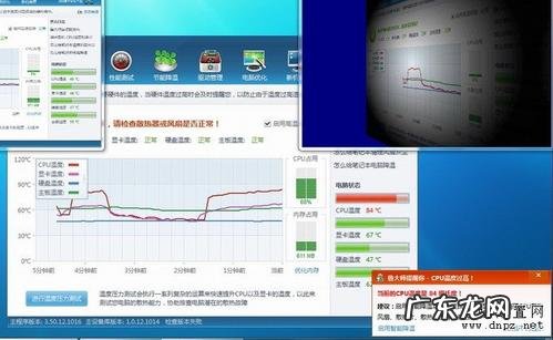 笔记本电脑CPU温度多少算正常 笔记本电脑cpu温度多少正常