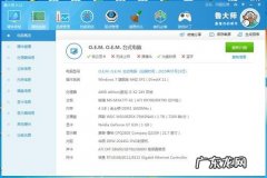 cpu一般温度多少算正常 台式机cpu温度多少正常