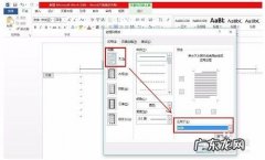 怎么删除页眉页脚全部 怎么删除页眉页脚