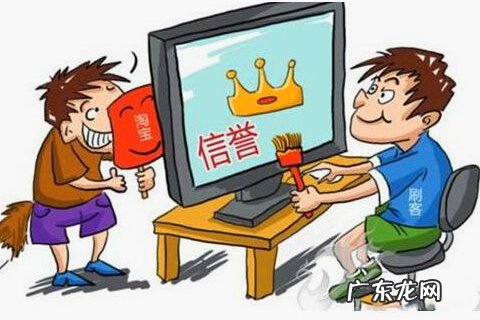 淘宝刷单影响商品还是店铺？具体影响介绍！