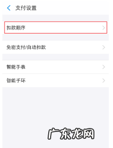 淘宝更改默认付款方式怎么改?能改微信吗?