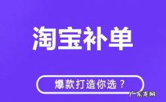 淘宝店铺刷一单多少钱？被发现怎么办？