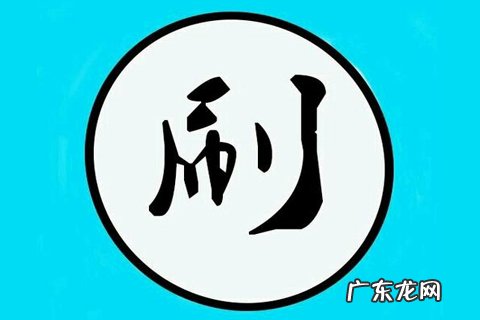 淘宝刷单和直通车哪个好？如何选择？