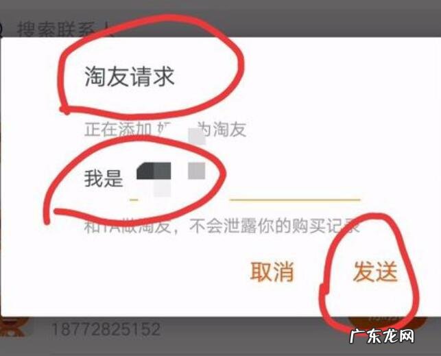淘宝好友怎么加的？会泄露隐私吗？