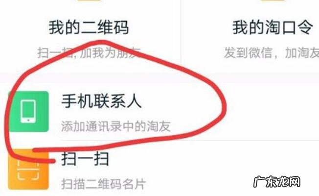 淘宝好友怎么加的？会泄露隐私吗？